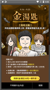 WEBTOON截图33