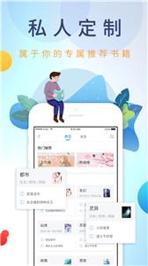 乐读免费小说截图11