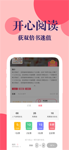 时光书吧截图22