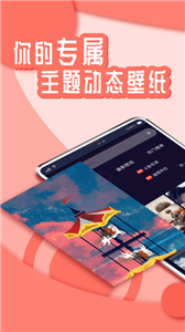 花漾壁纸截图11