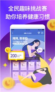 乐心健康手环截图22