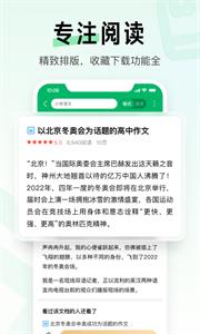 百度文库截图22