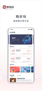 购物码截图22