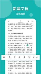 美篇制作文章截图33