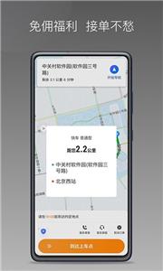 麦卡出行车主版截图22