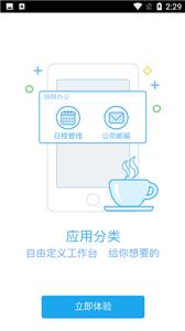 辉信截图11