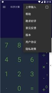 容科截图11