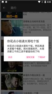 趣趣聊表情包截图22