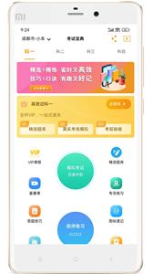 驾考全面通截图22