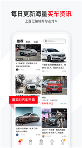 有车以后app截图22