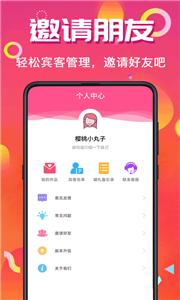 电子请帖结婚截图22