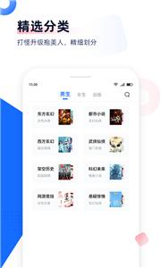 免费追书小说截图33