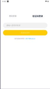 口语街英语截图11