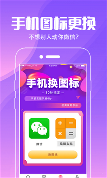 精灵壁纸截图22