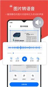 秒转配音截图33