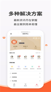 真购物商城截图22