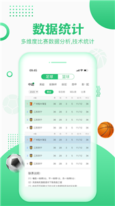 叨叨体育截图22