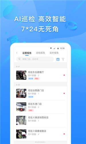 视在截图22