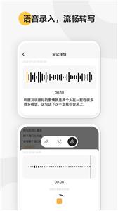 轻记笔记截图33