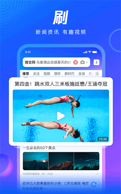 QQ浏览器截图33