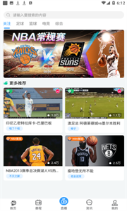 盘球吧app截图22