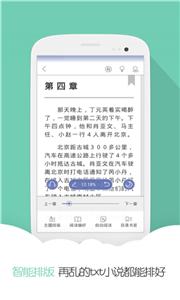 分秀阅读截图11