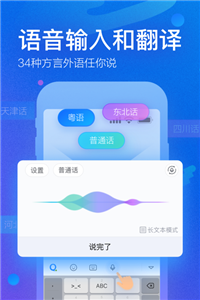 QQ输入法截图11