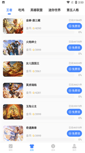 画质侠截图33