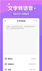 魔法变声器截图22