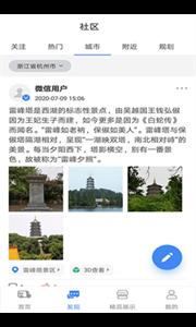 趣旅游截图11