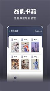 黄桃阅读器截图11