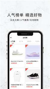 敢潮app截图33