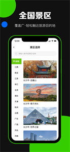 狗熊网AI旅游截图11