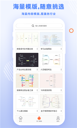 GitMind截图22