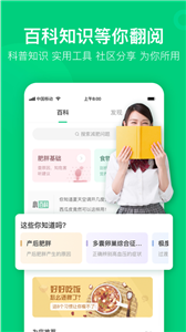 变啦app截图11