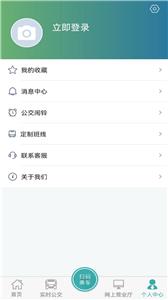 长治公交通截图11