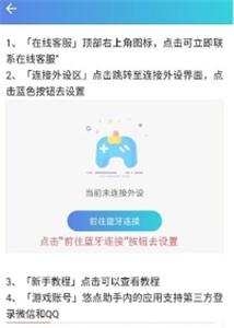 悠点手游截图22