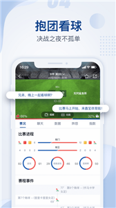 鑫宝体育app截图22