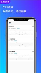 小鹿吉他谱截图33