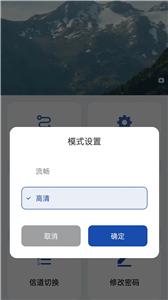 RScreen截图11