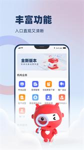 万顺云办公截图11