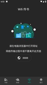 趣笔阅读截图11