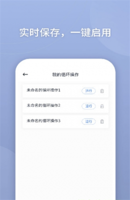 自动万能点击器截图11