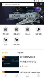 SCCSGO交易平台截图22