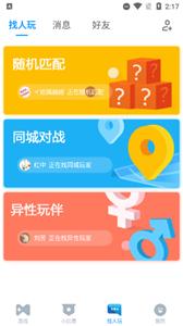 qq游戏截图11