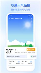 及时雨天气预报截图22