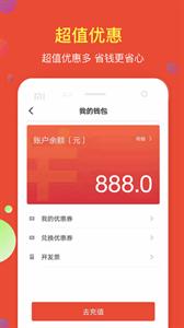 鹰明出行截图22