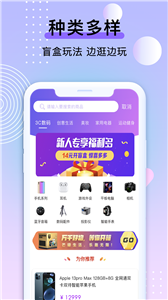 潮物魔盒截图33