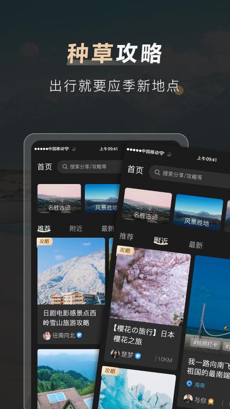 他陪旅行截图33