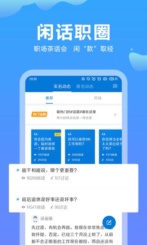 云南招聘网截图22